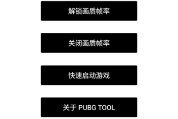 PT画质助手