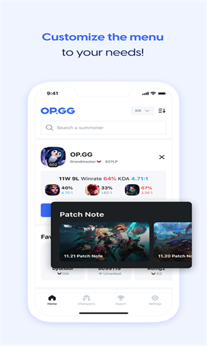 OPGG国服截图1