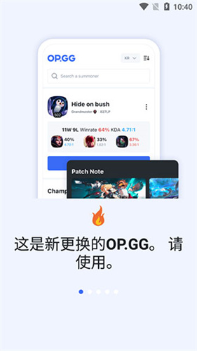 OPGG国服