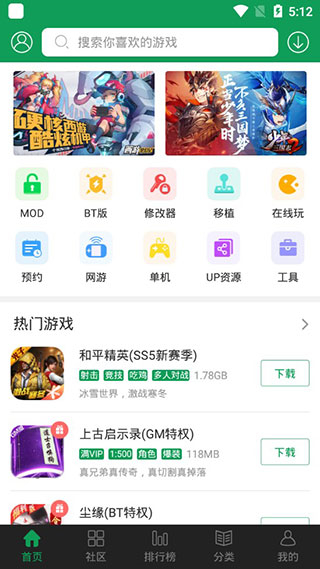 7723游戏盒老版本