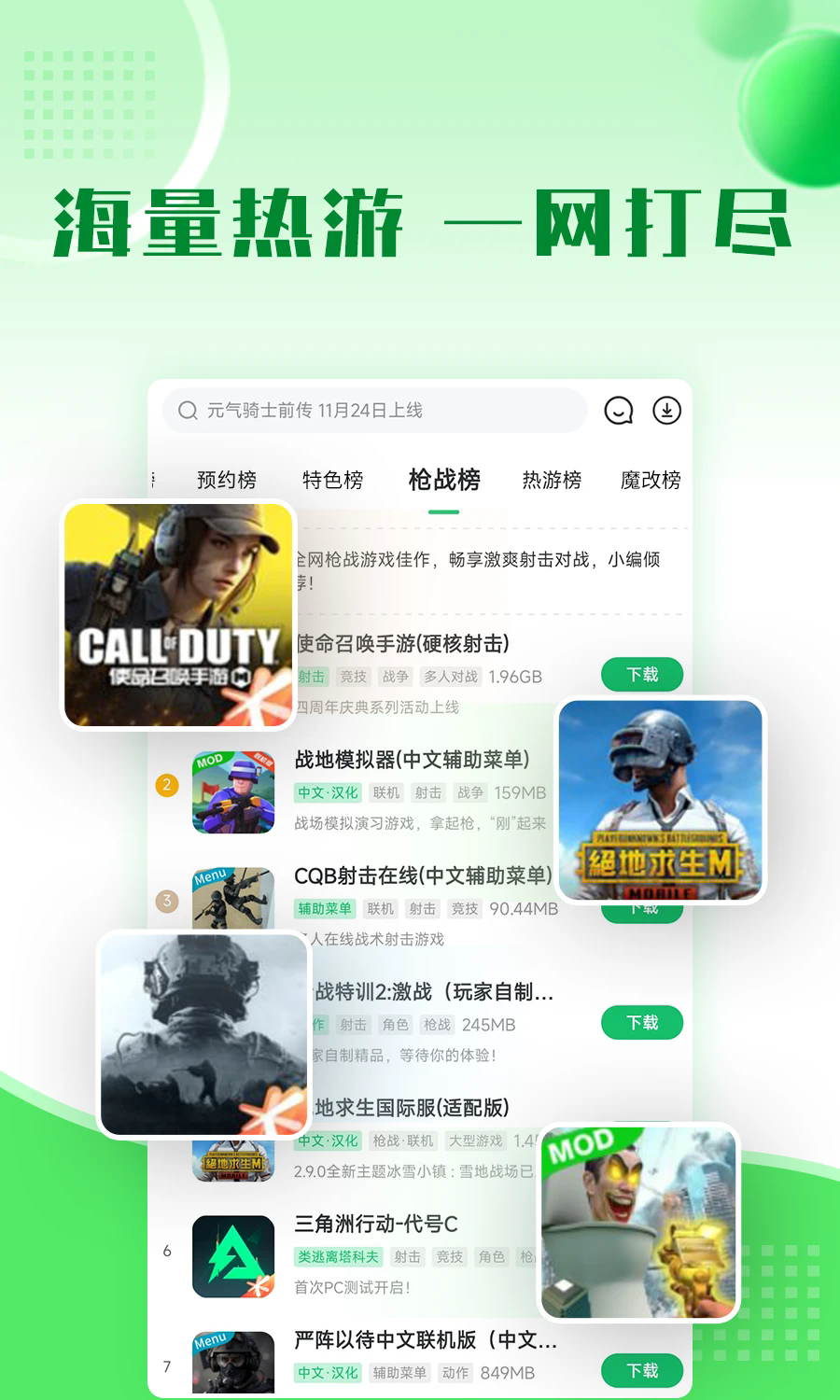 7723游戏盒老版本截图3