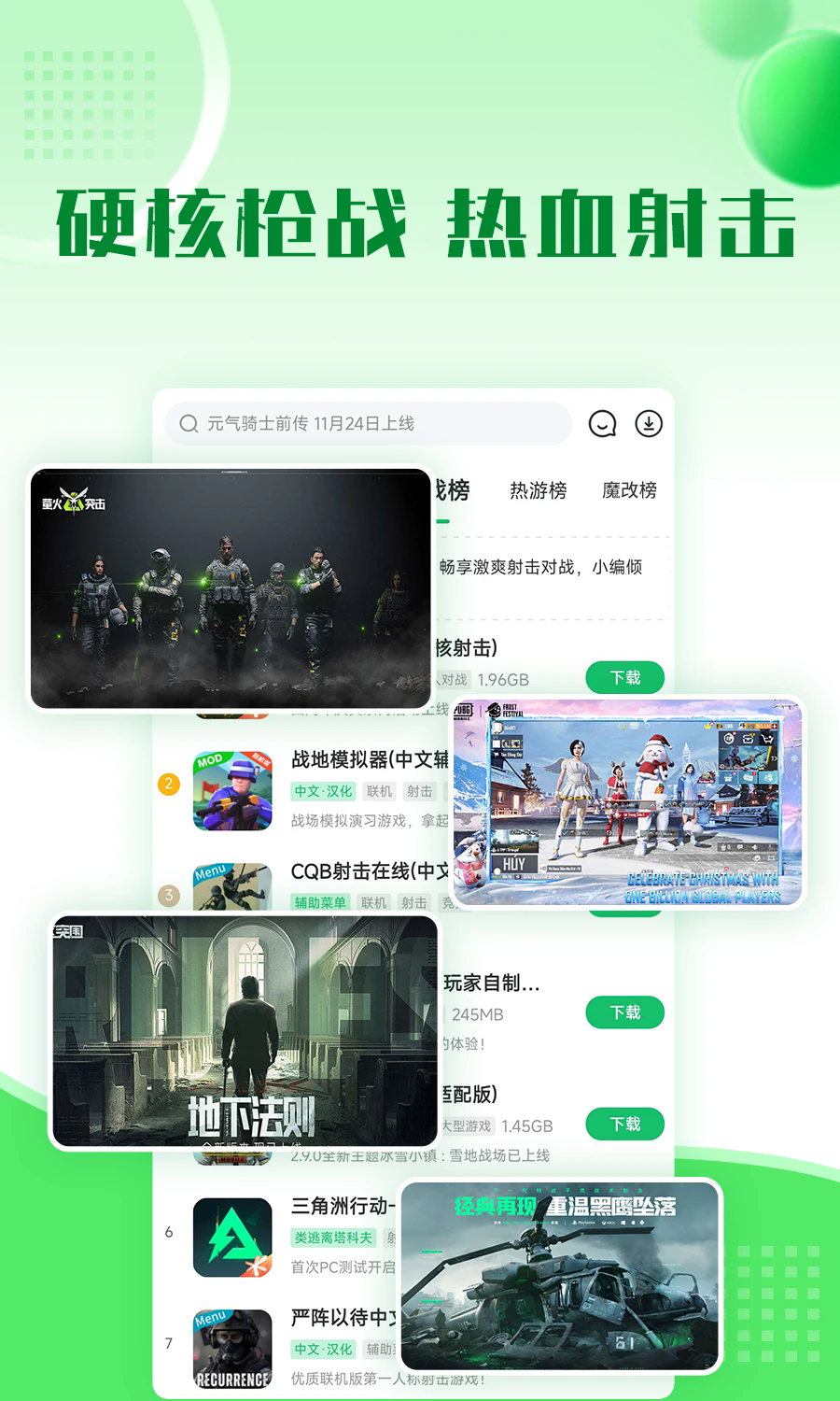 7723游戏盒老版本截图4