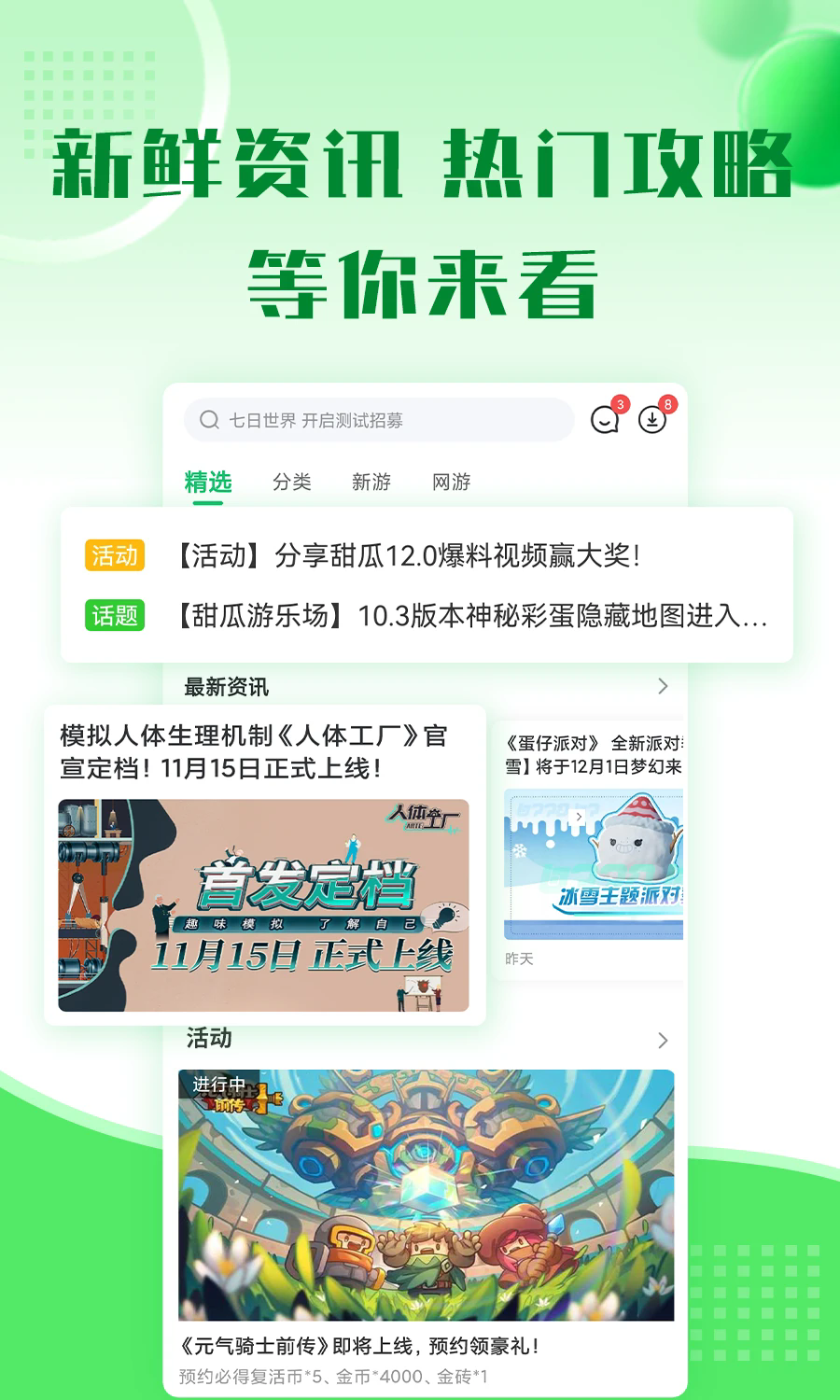 7723游戏盒老版本截图2