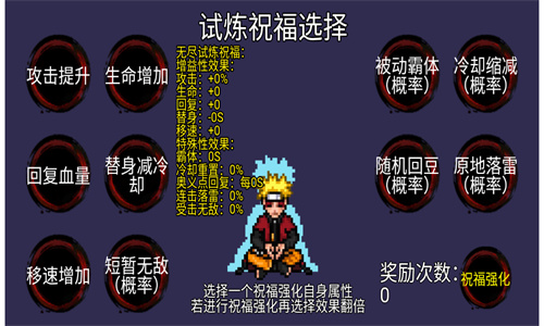 像素火影2025最新版本截图2
