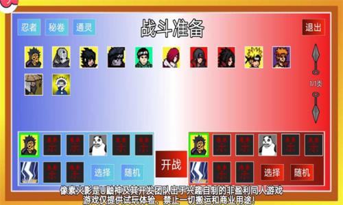 像素火影2025最新版本