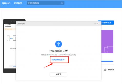 华为手机助手手机版