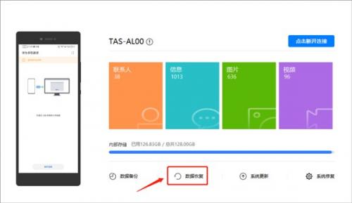 华为手机助手手机版
