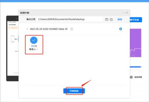 华为手机助手手机版