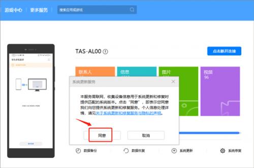 华为手机助手手机版