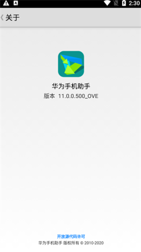 华为手机助手手机版截图1