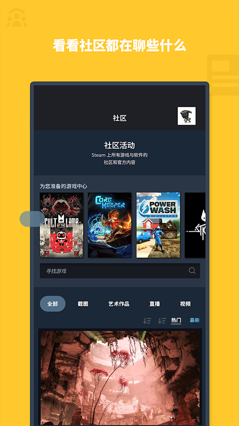 Steam手机版截图2