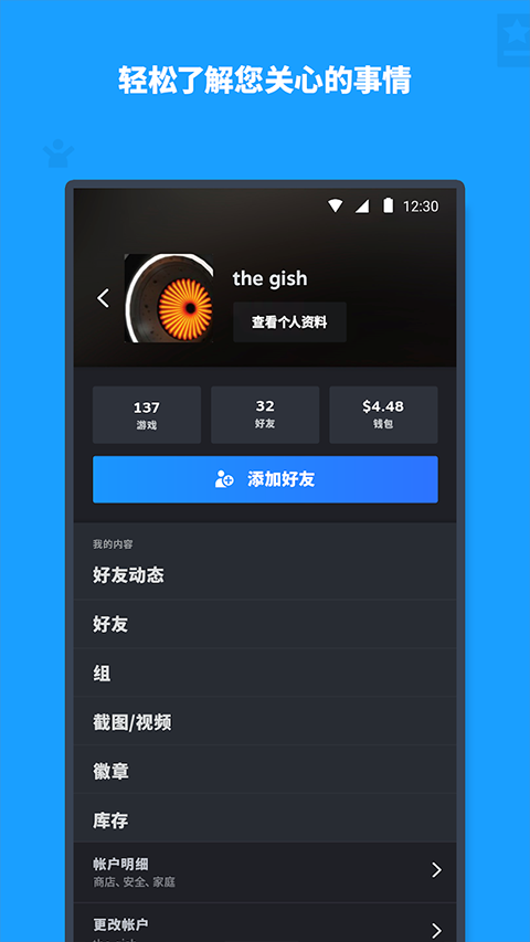 Steam手机版截图5