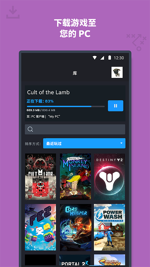 Steam手机版截图4