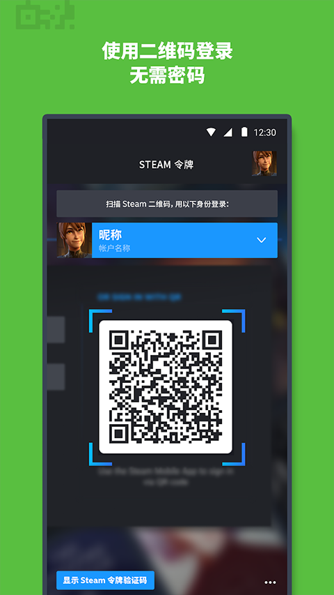 Steam手机版截图1