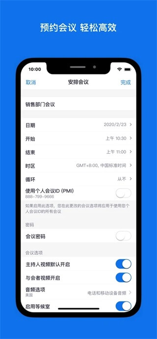 ZOOM截图2