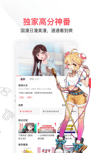 AcFan蛇年版流鼻血图标