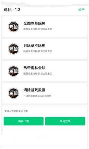YZL工具箱最新版截图1