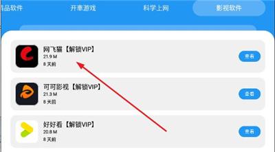 猪猪软件库2.4