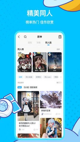 米哈云游