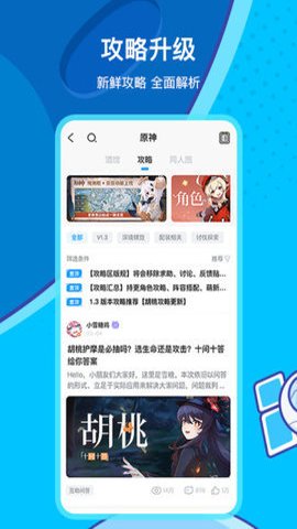 米哈云游截图2