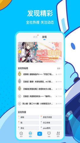 米哈云游