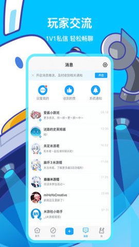 米哈云游截图1