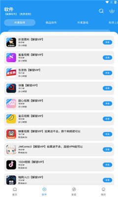 猪猪软件库2.4