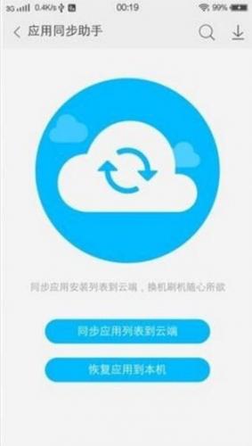 VIVO云服务