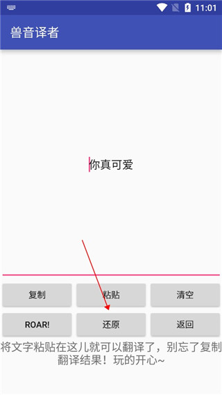 兽音译者解密