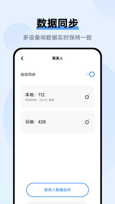 VIVO云服务截图1