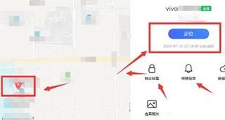 VIVO云服务