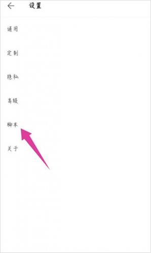 Via浏览器
