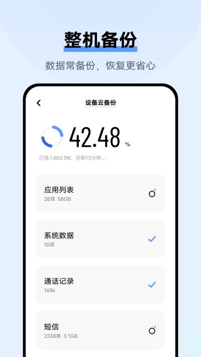 VIVO云服务截图2