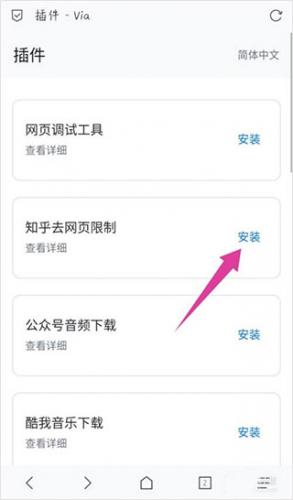Via浏览器