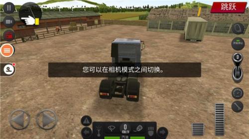 遨游中国2
