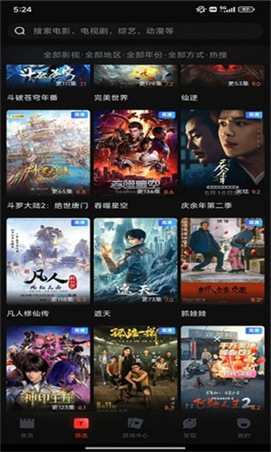 一起看安卓版