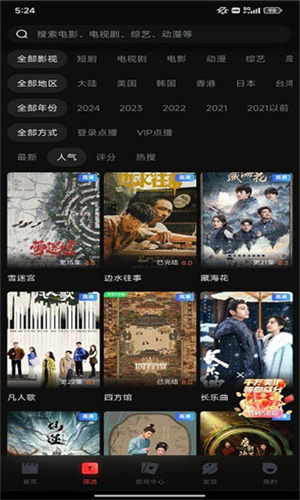 一起看安卓版