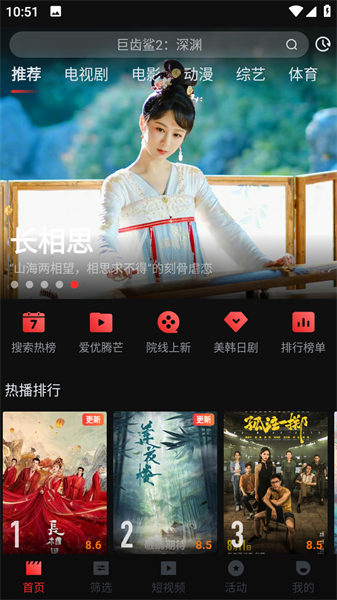 一起看安卓版截图0
