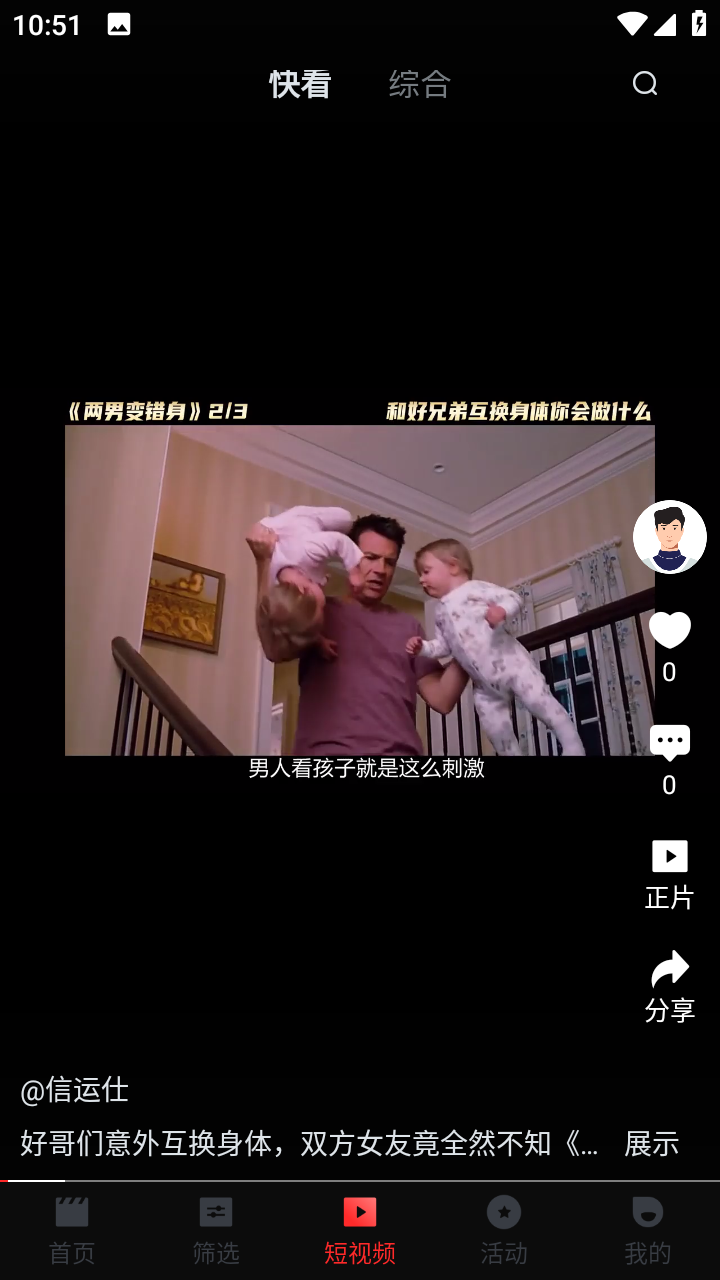 一起看安卓版截图1