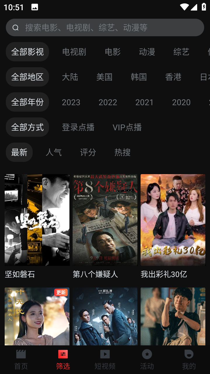 一起看安卓版截图2