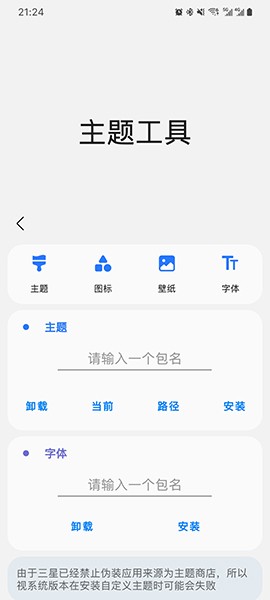 Sam Helper截图2