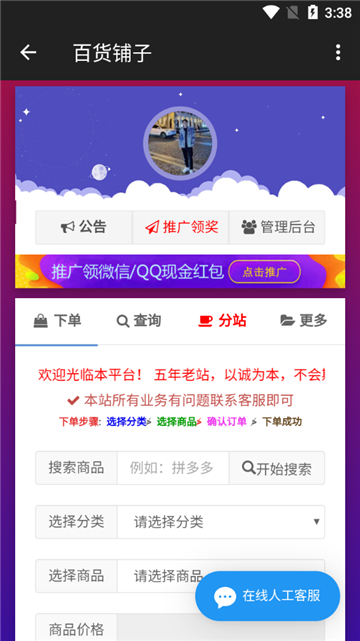 极客软件库2025全新版本截图3