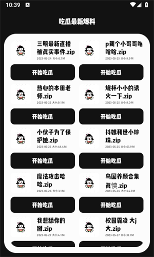 极客软件库2025全新版本
