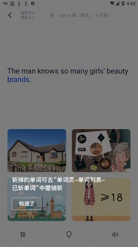 百词斩估分器