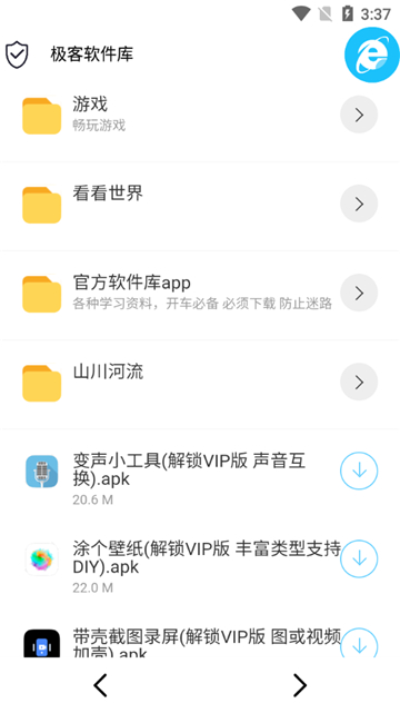 极客软件库2025全新版本截图2