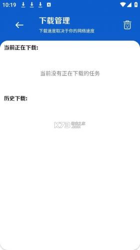 极客软件库2025全新版本
