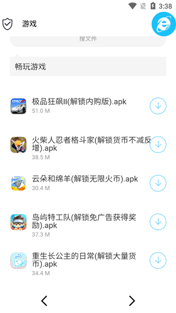 极客软件库2025全新版本截图1