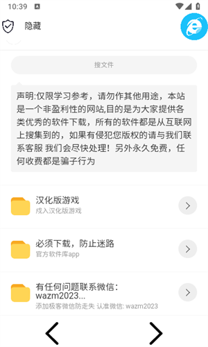极客软件库2025全新版本
