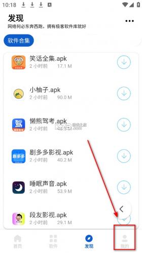 极客软件库2025全新版本
