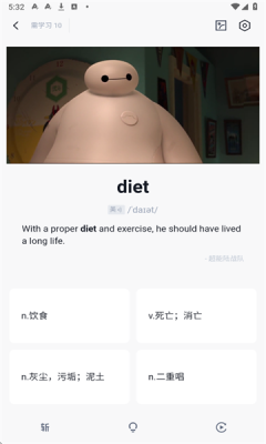 百词斩估分器